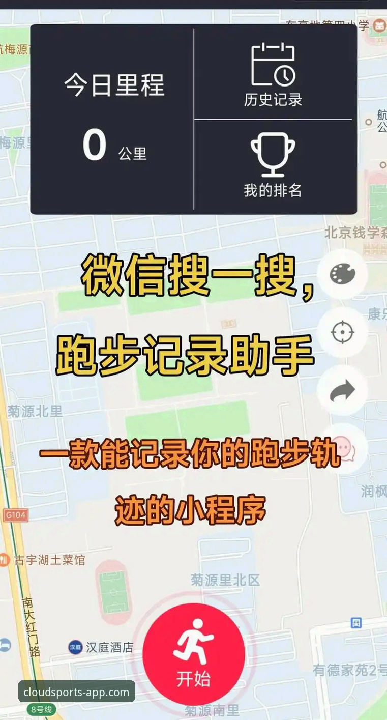 云体育手机版必备操作教程：从下载到实时追踪赛事，一次搞定