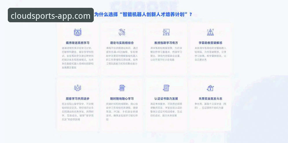 掌握云体育直播软件的高效使用技巧：从下载到实时追踪的完整指南
