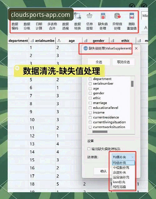 云体育2026新版功能详解：从界面到数据的全面升级