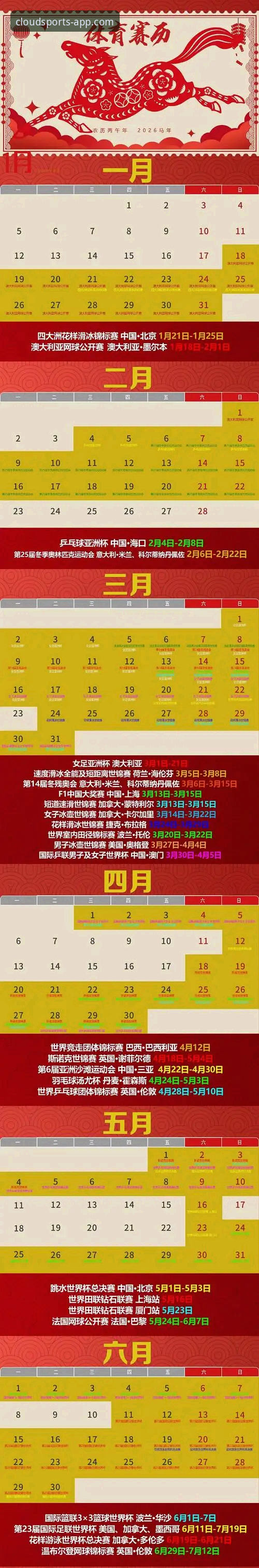 云体育2026新版下载全面解析：从安装到流畅观赛的完整指南