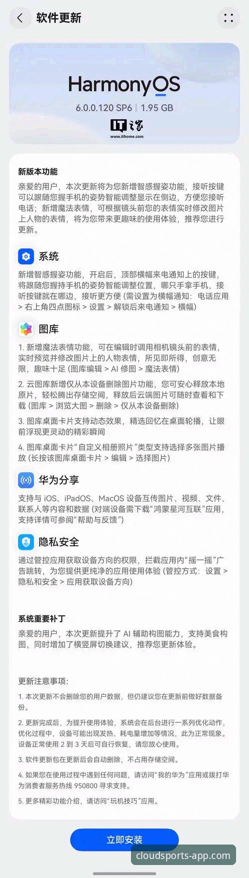 云体育官方入口更新安装失败：全面排查指南与操作教程